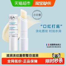 URIAGE 依泉 柔润润唇膏 4g23.04元