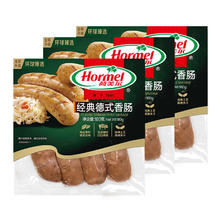 荷美尔 经典德式香肠180g/袋*321.11元（需买2件，需用券）