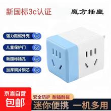 其它 other 正品魔方插座转换器便携插头转换头多功能USB插排插线板无线多孔 三位15孔—蓝色券后1.9元