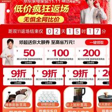 京东家电家居11.11返场｜低价疯狂返场 无惧全网比价 邓超送大额券至高省万元