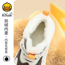 B.Duck 小黄鸭 男女童保暖大棉毛绒高帮运动棉鞋