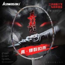 Kawasaki 川崎 真龙 全碳素羽毛球拍￥177.30