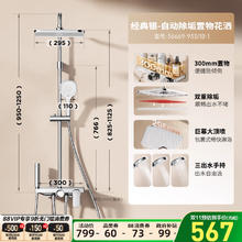 国家补贴：九牧 JOMOO 36669 自动除垢喷枪置物淋浴花洒套装 银色券后508.8元
