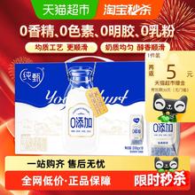 今日必买：纯甄 0添加巴氏杀菌热处理原味风味酸奶200g×10包