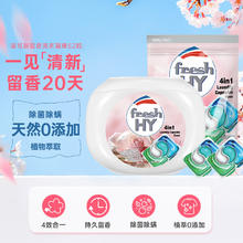 卫新 菁华清可新4腔洗衣凝珠 除菌除螨 持久留香 玫瑰52粒（28粒+24粒）46.9元