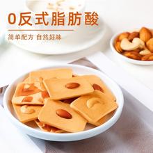 限移动端、今日必买：卡仕伽 COOSIGAR 黄油坚果曲奇 308g*1盒19.9元（淘金币低至19.19元）