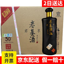 孟尝君 老基酒 鉴赏珍藏10年 38.6度 其他香型白酒 500mL*6瓶 整箱装