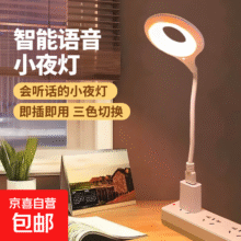 京喜自营 声控氛围灯智能语音小夜灯  圆形小夜灯