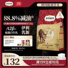 FREGATE 弗列加特 0压乳鲜肉烘焙猫粮 成猫鲜鸡肉味1.8kg（3件赠品）