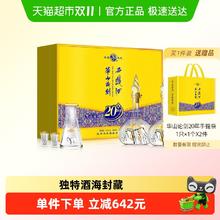 西凤酒 华山论剑 5%vol 凤香型白酒 500ml*2瓶*2盒733.98元