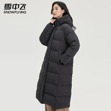 雪中飞 328g高充绒冬季长款过膝连帽加厚羽绒服（多色可选）