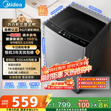 美的 MB90V33B 波轮洗衣机 9公斤