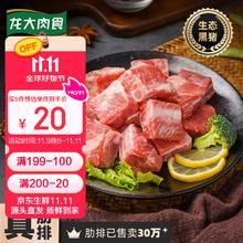 龙大 黑猪肋排 400g
