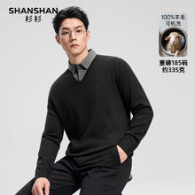 杉杉 可机洗100%羊毛针织衫+连帽加绒羽绒棉服
