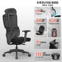 88VIP会员：ENOVA 乐瓦ENOVA乐享派大宿舍人体工学椅办公座椅电脑椅 lite 无脚踏