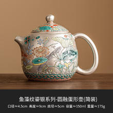 景盏 景德镇工艺 鎏银鱼藻纹龙蛋壶