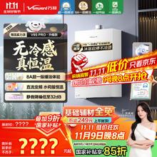 国家补贴：万和 16升燃气热水器天然气 一级静音节能 变频恒温