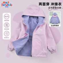 马克华菲 儿童双面穿冲锋衣 紫色 130券后59.99元