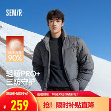 Semir 森马 轻松羽绒|羽绒服男三防外套发热面包服冬2025抗静电109725113101 铁灰20620145元（需买2件，需用券）