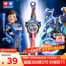 AULDEY 奥迪双钻 飓风战魂剑旋陀螺量子战队翼龙风暴联名男孩玩具580894