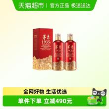 88VIP会员：茅台 1935 53%vol 酱香型白酒 500ml*2瓶装