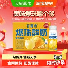 安慕希 伊利安慕希黄桃爆珠燕麦酸奶200g*8盒整箱学生营养早餐礼盒装18.4元