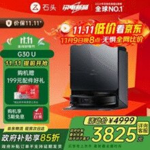 Roborock 石头 25年旗舰 G30 U 扫拖洗烘一体机器人 水箱版￥3374.00 比上一次爆料降低 ￥235.86