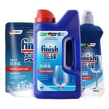 finish 亮碟 洗碗粉套装（洗涤粉1kg+软水盐2kg+漂洗剂500ml）87.76元