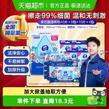 Vinda 维达 吾皇定制湿厕纸40片*5包+10片*4包