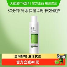 88VIP会员：Dr.Yu 玉泽 皮肤屏障修护保湿水120ml*1瓶化妆水爽肤水滋润补水修护券后17.25元