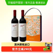 Penfolds 奔富 BIN2 西拉 干红葡萄酒 750ml*2瓶 礼盒装