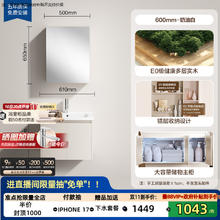 恒洁 HEGII BC6075-477682 浴室柜 60cm 奶油白1000.01元