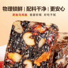 吴麓山堂 乌鸡阿胶固元糕 60g/盒
