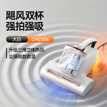 国家补贴、88VIP：UWANT 友望除螨仪 升级吸力双杯尘螨分离 立体65℃热风烘干 CM2306券后256.98元