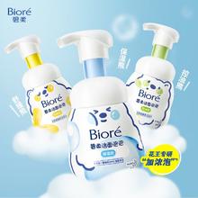 Bioré 碧柔 洁面泡泡 舒缓型 160ml