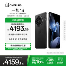 一加 OnePlus 13 5G手机 24GB+1TB 黑曜秘境 骁龙8至尊版