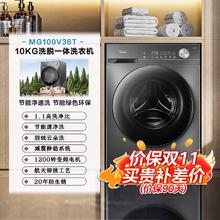 国家补贴：美的 全民政府补贴美的12/10kg除菌全自动大容量洗脱烘一体滚筒洗衣机879.2元