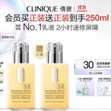京东PLUS：CLINIQUE 倩碧 干皮黄油125ml有油滋润型（买一送一）