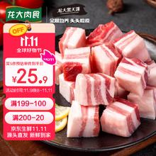 龙大 黑猪猪蹄块 400g