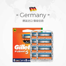 淘金币可用：Gillette 吉列 锋隐系列5刀片*8刀头
