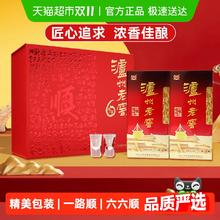 88VIP会员、国家补贴：泸州老窖 六年窖头曲 52%vol 500mlx2瓶礼盒装浓香型白酒券后120.6元