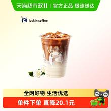 今日必买：瑞幸咖啡 茉莉花香拿铁电子优惠券