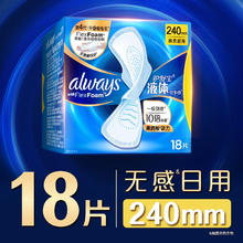 京东PLUS：whisper 护舒宝 新液体卫生巾 240mm 18片日用