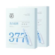 茵倩 377美白补水保湿抗老面膜 22片36.8元(需领券、需首购)单片价格1.67元一片