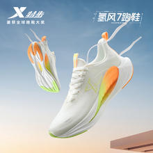 特步 氢风科技7.0 特步跑鞋 运动鞋