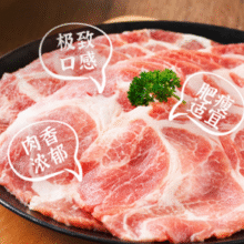 16.52元/斤！1号会员店 精选原切猪梅花肉片 净重2.4斤