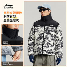 李宁 运动生活系列 AYMV433 男女通用运动羽绒服