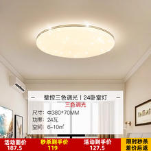 雷士 NVC 满天星 米家智控客厅灯 112W113.02元