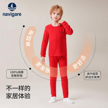 navigare 纳维凯尔 儿童100%纯棉保暖内衣套装