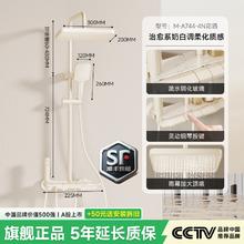 国家补贴：四季沐歌 卫浴淋浴花洒套装钢琴键卫生间花洒浴室卫生间家用淋浴器